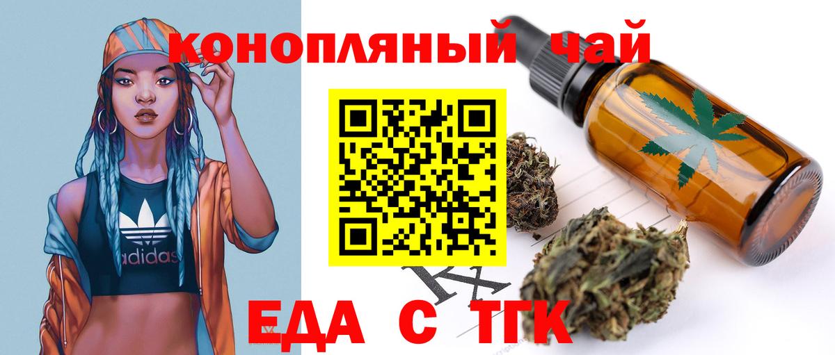 Canna-Cookies марихуана Киреевск