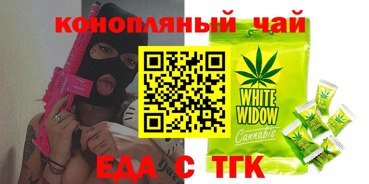 Киреевск  Еда ТГК марихуана  Вход с VPN 