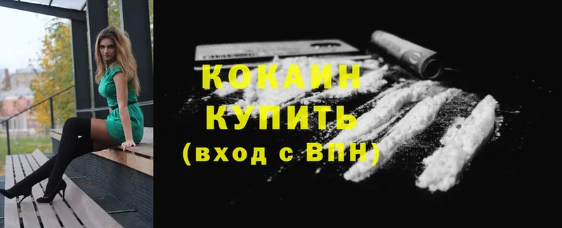 наркошоп  Киреевск  Кокаин 98% 