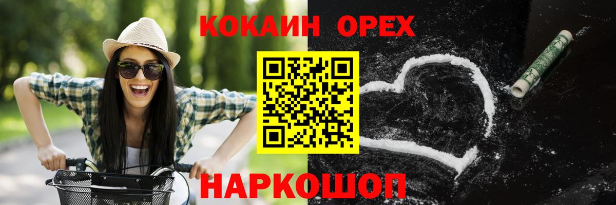 Киреевск  купить закладку  Вход с VPN  COCAIN Перу  Кокаин Эквадор 