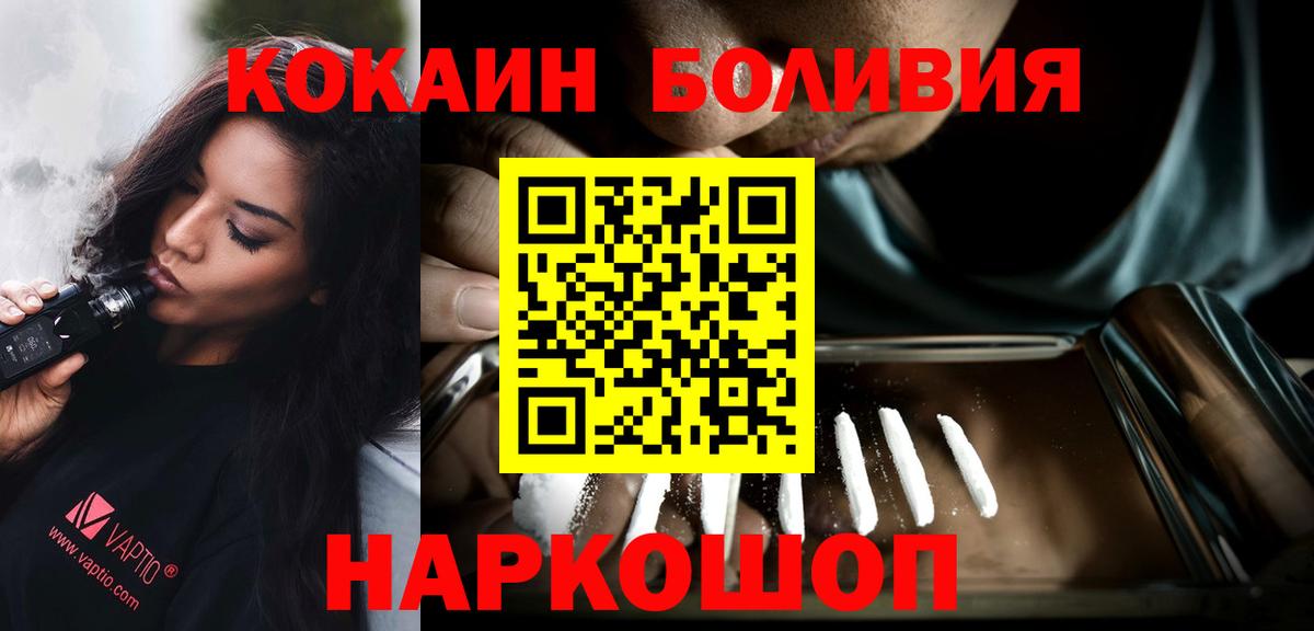 COCAIN Fish Scale Киреевск