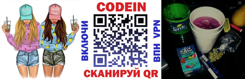 дарнет шоп  Киреевск  Кодеин напиток Lean (лин) 