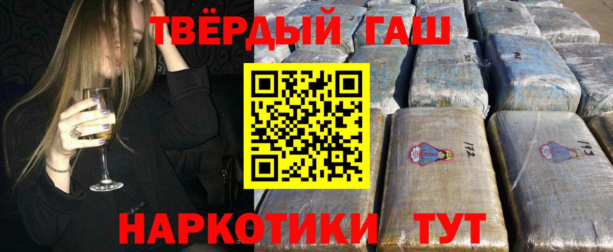 ГАШ гашик  Вход с VPN  Киреевск  ГАШ гашик 