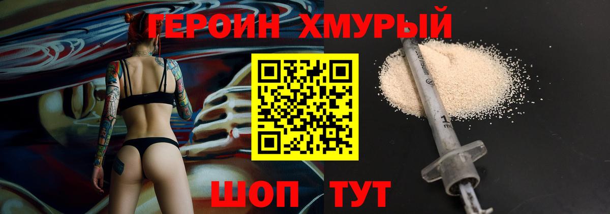 ГЕРОИН  Вход с VPN  Киреевск  Героин хмурый 