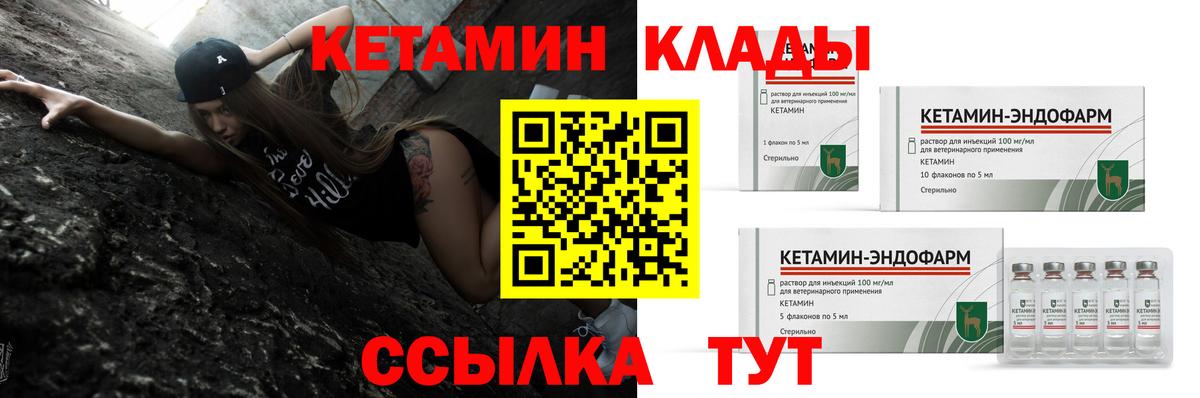 Кетамин VHQ Киреевск