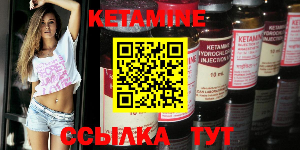 Кетамин ketamine  Вход с VPN  Киреевск  Кетамин VHQ 