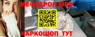 мефедрон мука Кингисепп