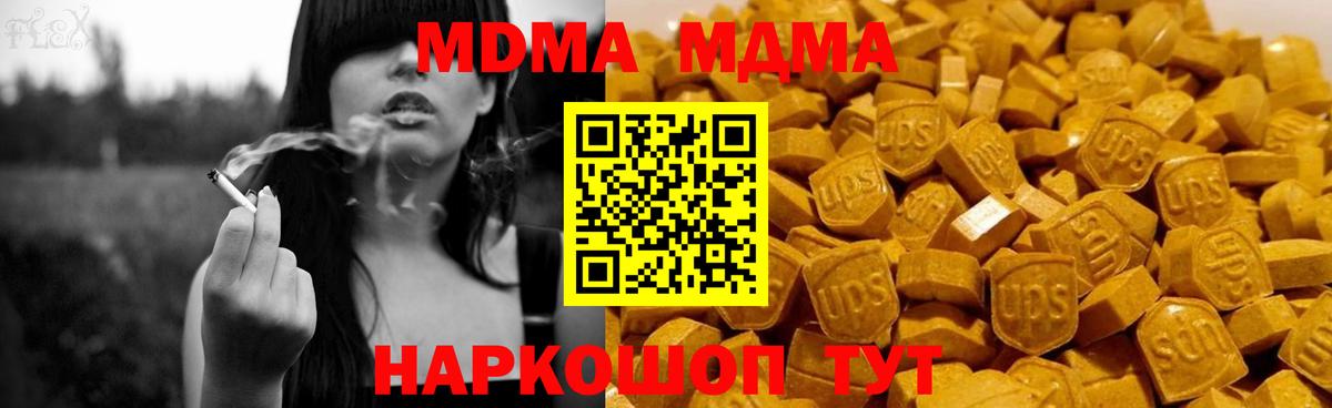 MDMA  МДМА VHQ  Вход с VPN  Киреевск  MDMA crystal 