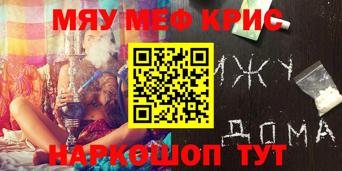 Мефедрон VHQ  Мефедрон  наркошоп  Киреевск  МЯУ-МЯУ мяу мяу  Вход с VPN 