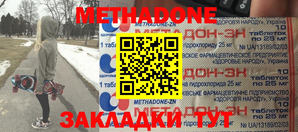 Метадон белоснежный  Вход с VPN  Киреевск 
