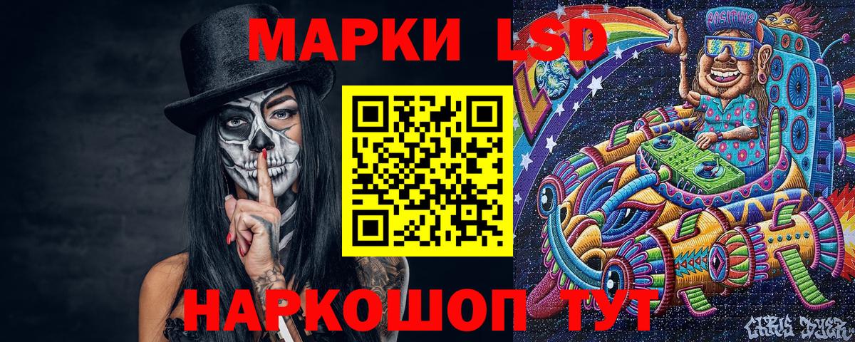 Наркотические марки 1,5мг Киреевск