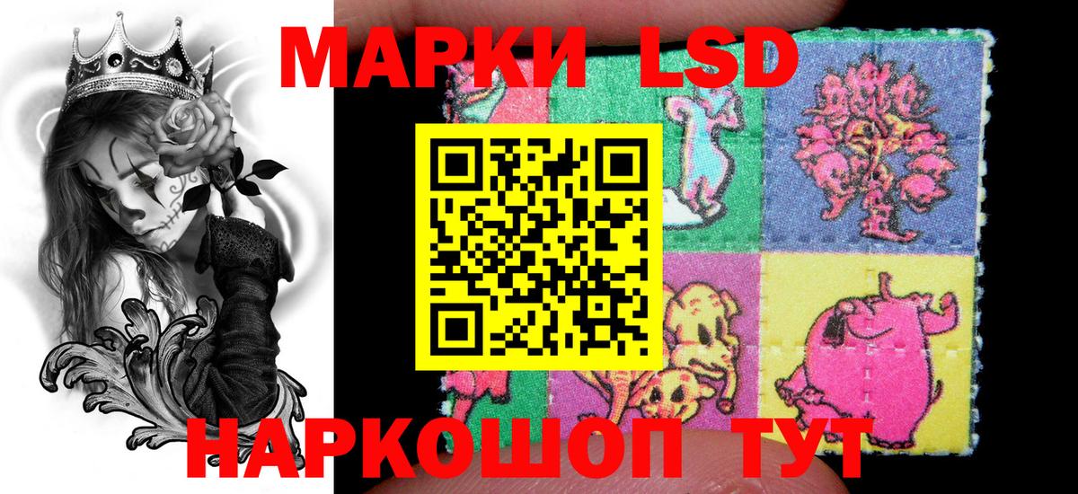 Киреевск  Наркотические марки 1500мкг  Вход с VPN 