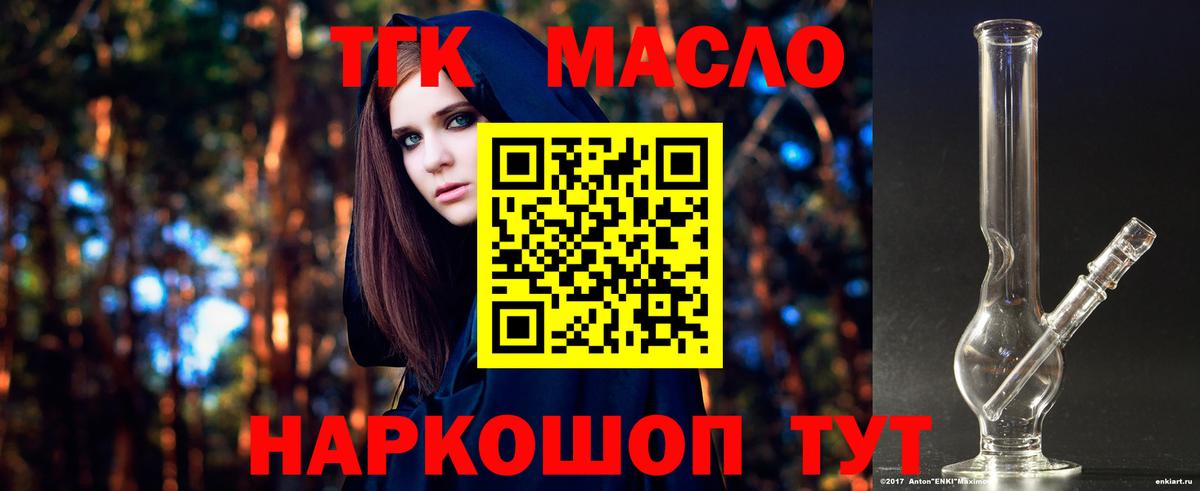 Дистиллят ТГК вейп с тгк  Вход с VPN  Киреевск 